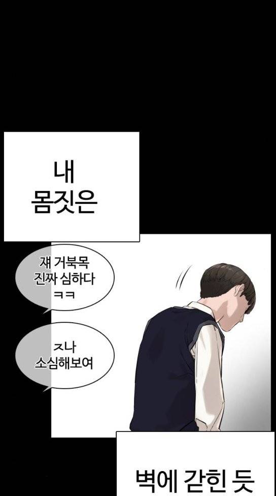 싸움독학 12화 15