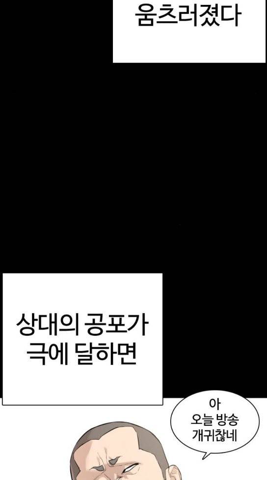 싸움독학 12화 16