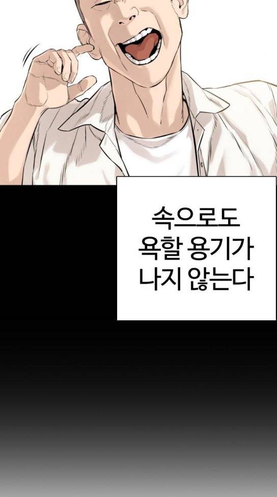 싸움독학 12화 17