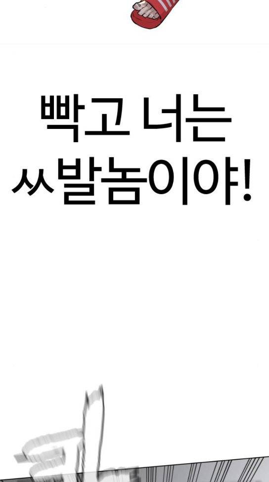 싸움독학 12화 20