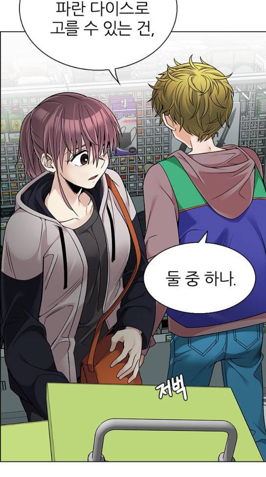 다이스 DICE 314화 3