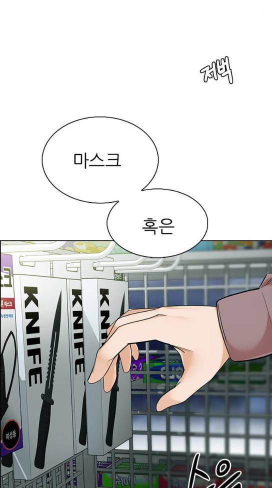 다이스 DICE 314화 4
