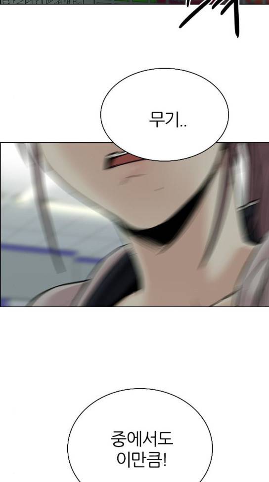 다이스 DICE 314화 5