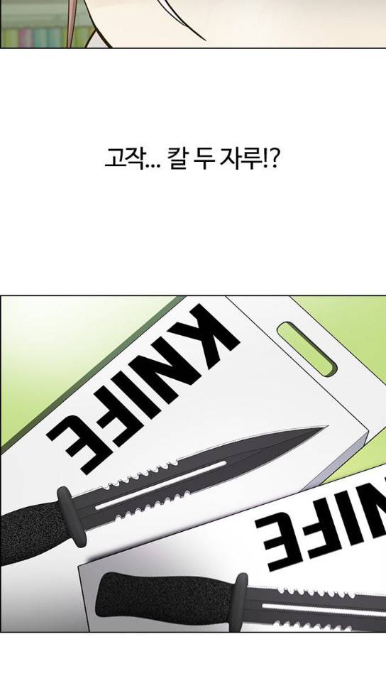 다이스 DICE 314화 8
