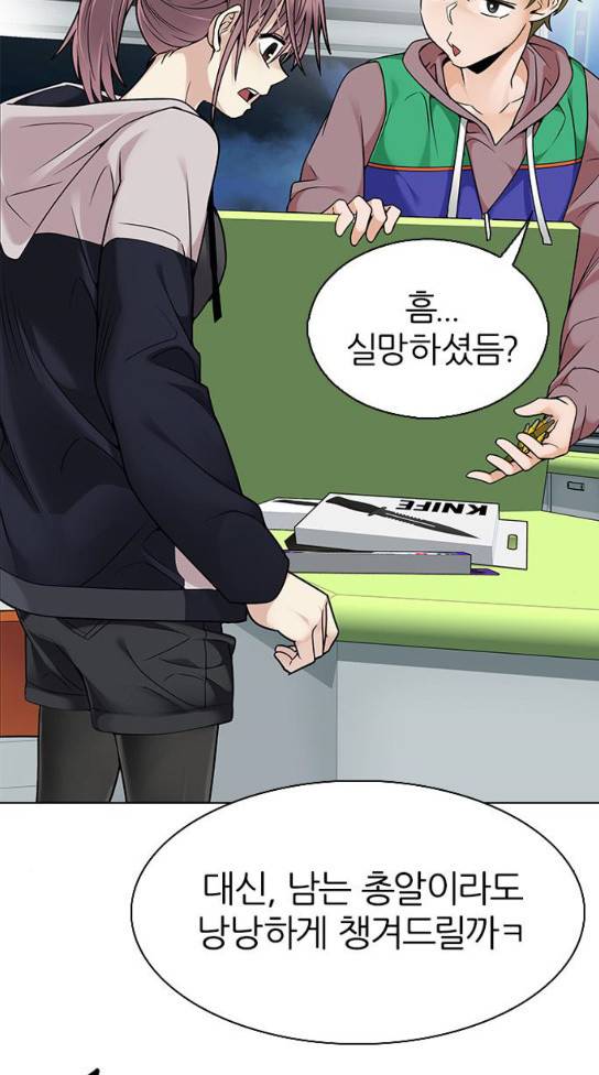 다이스 DICE 314화 10
