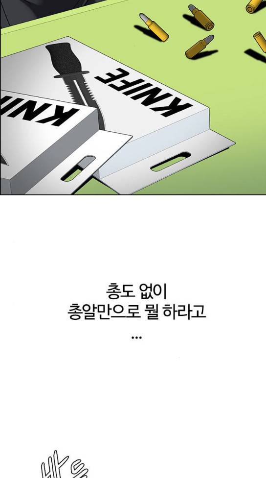 다이스 DICE 314화 12