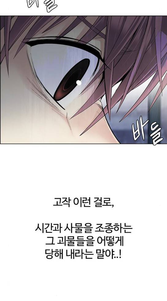다이스 DICE 314화 13