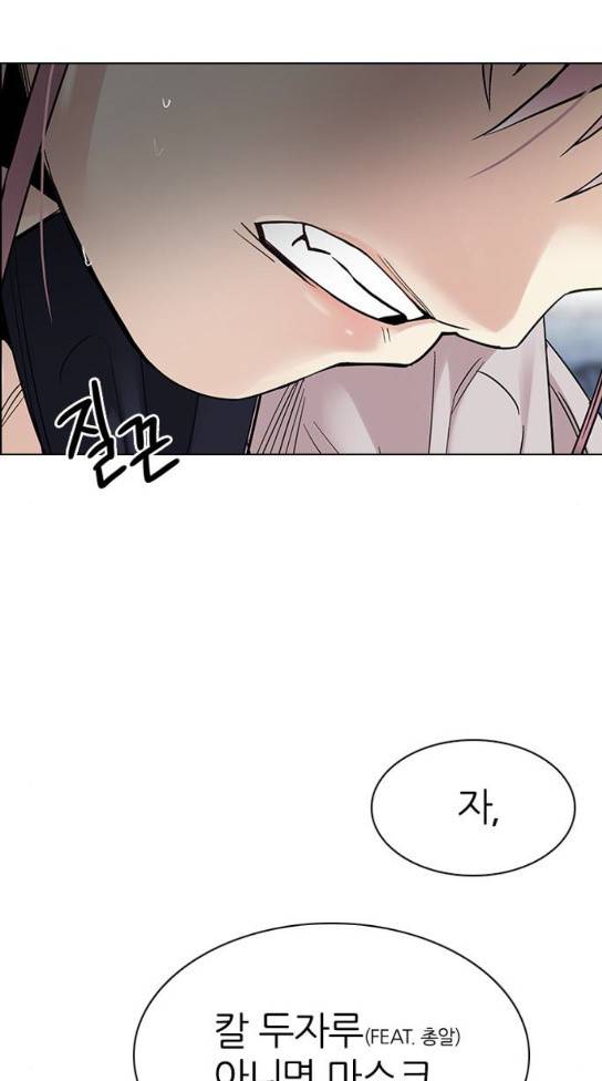 다이스 DICE 314화 14