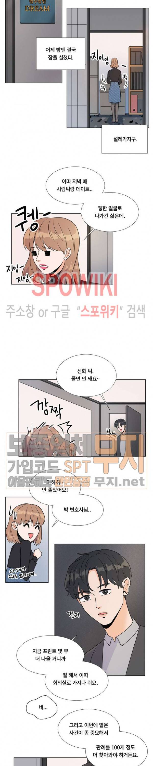 헤이데이! 8화 2
