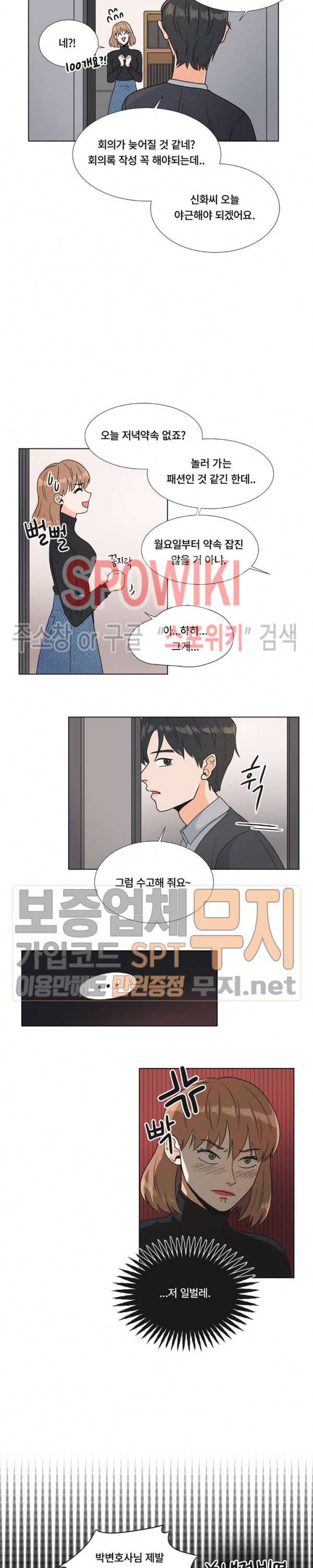 헤이데이! 8화 3