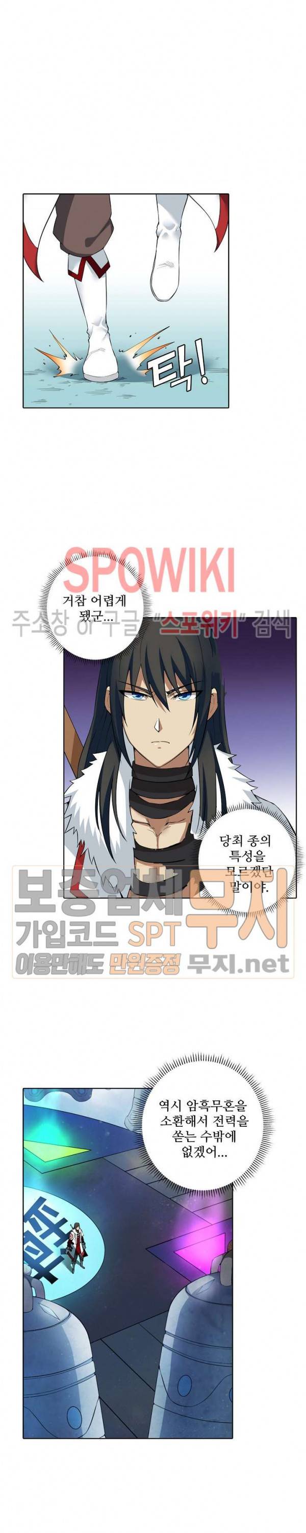 절세무신 16화 2