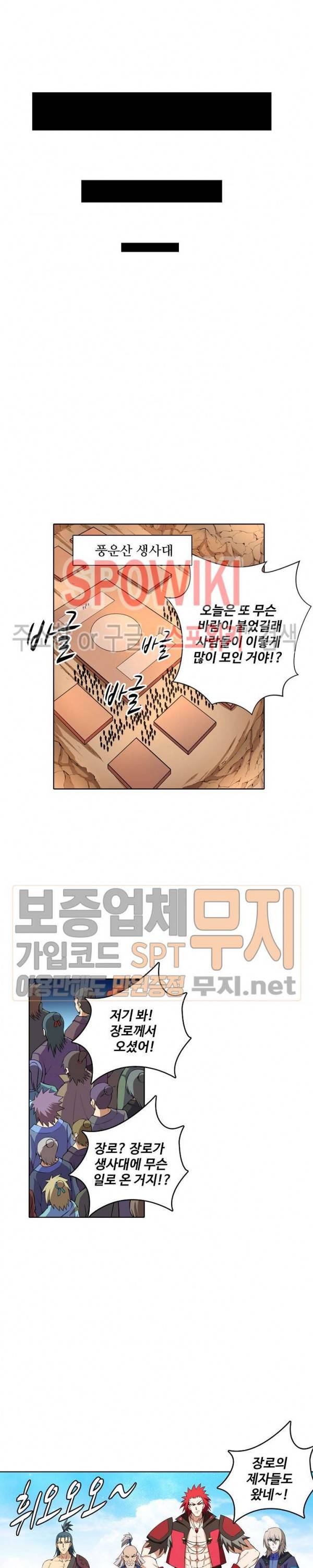 절세무신 16화 3