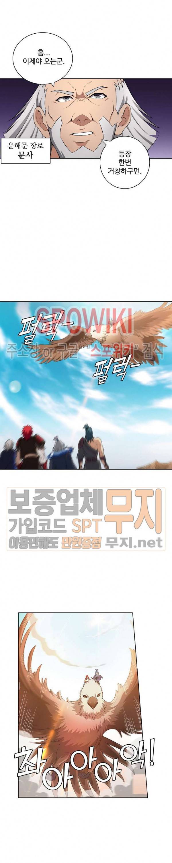 절세무신 16화 5