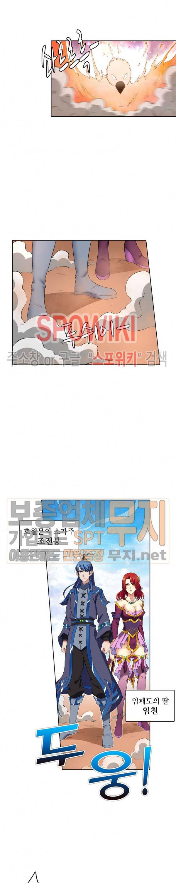 절세무신 16화 6