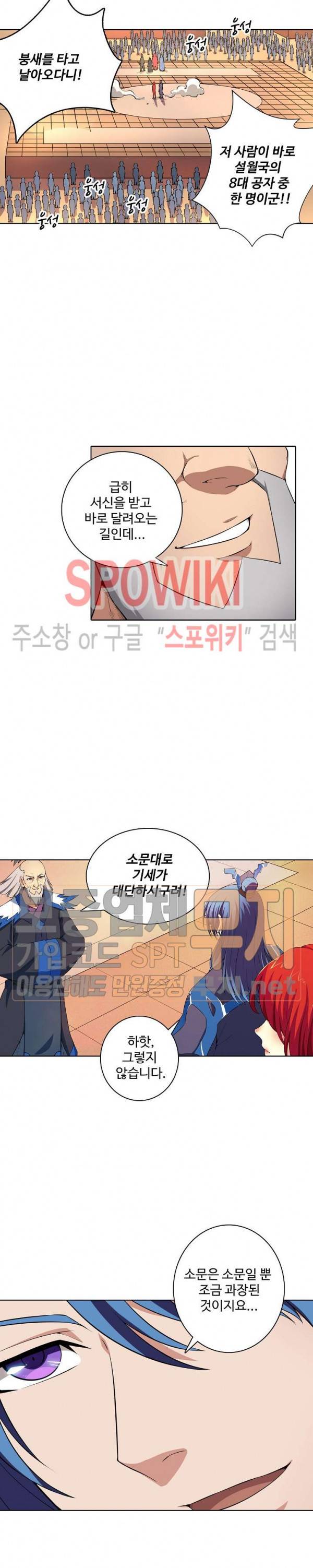 절세무신 16화 7