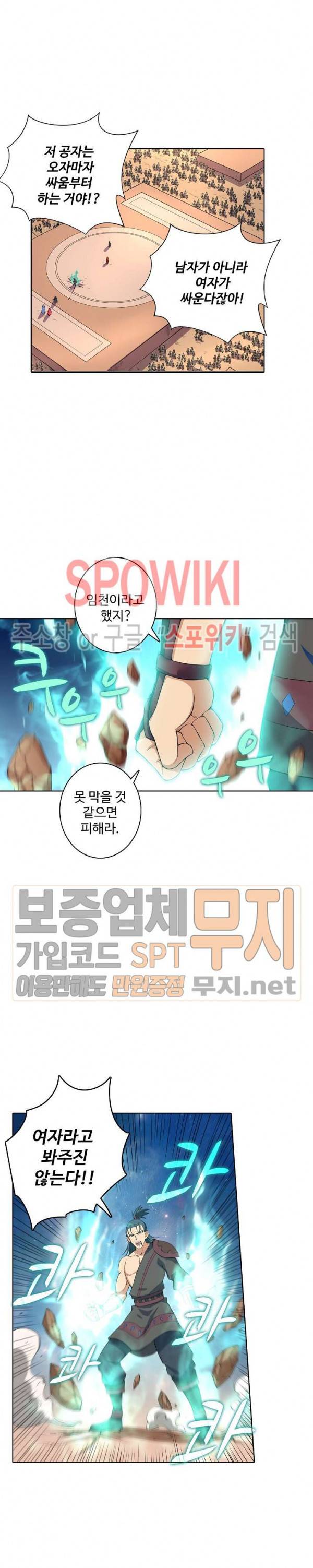 절세무신 16화 10