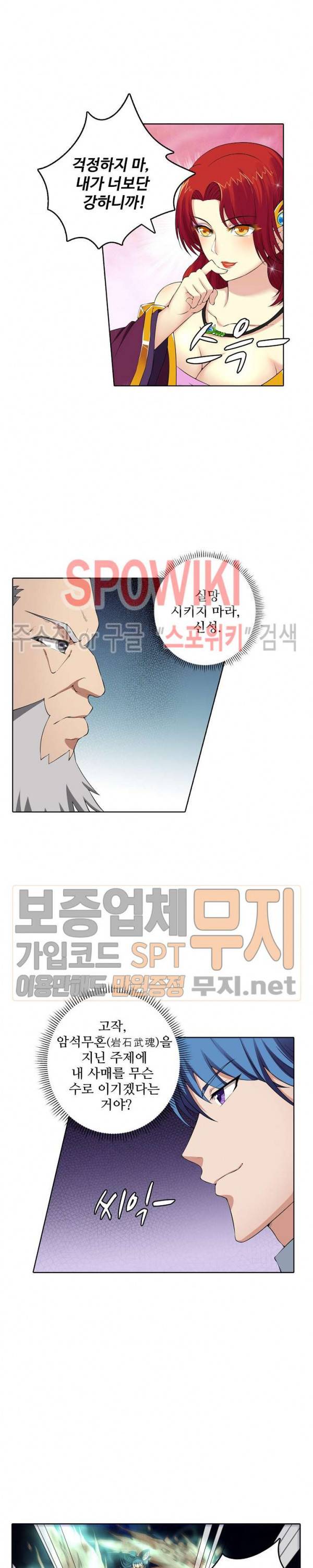 절세무신 16화 11