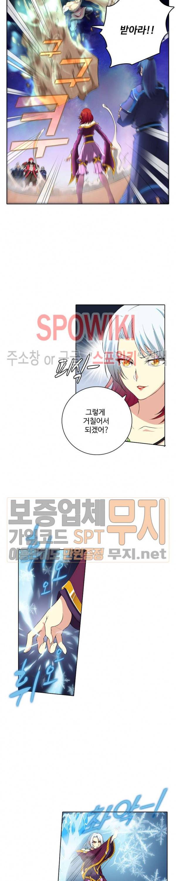 절세무신 16화 12