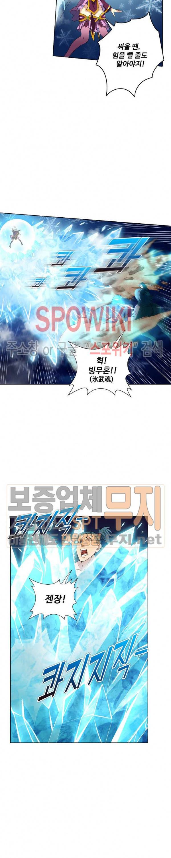 절세무신 16화 13