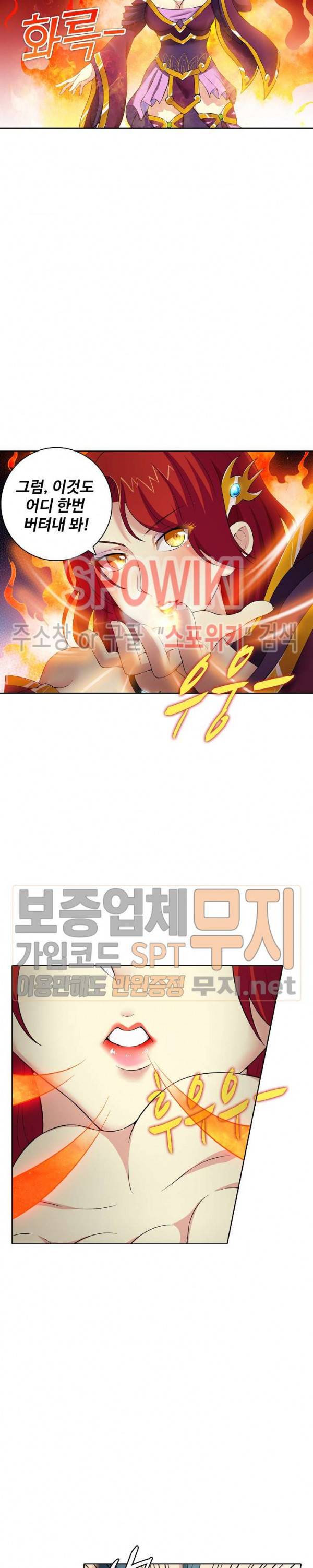 절세무신 16화 15