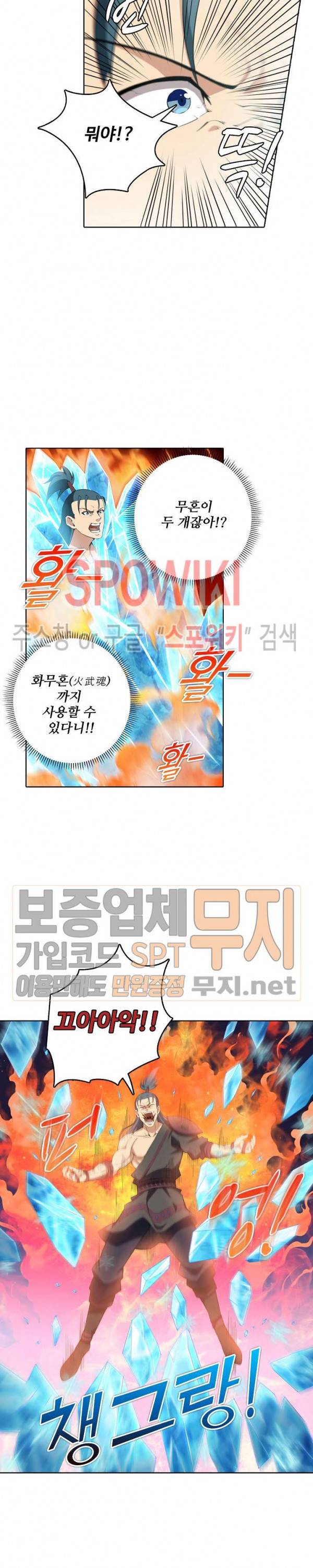 절세무신 16화 16