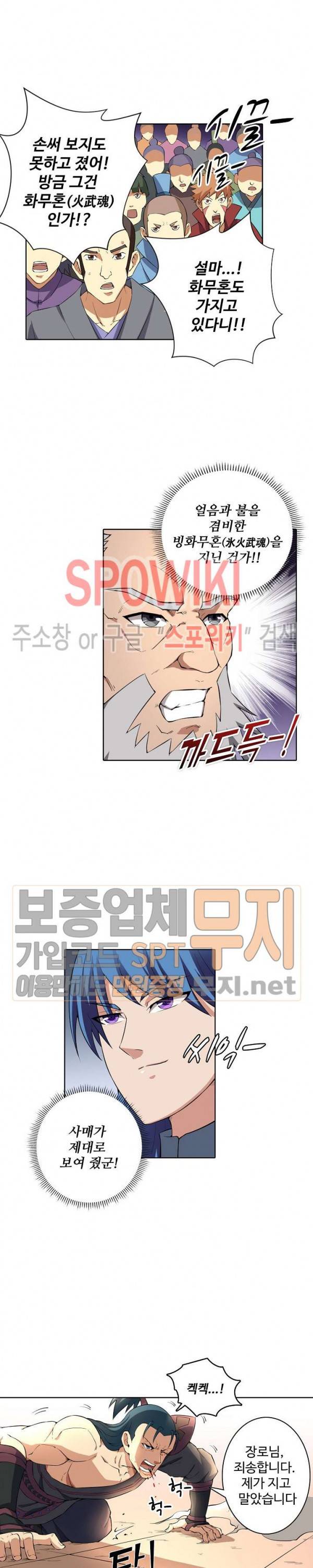 절세무신 16화 17