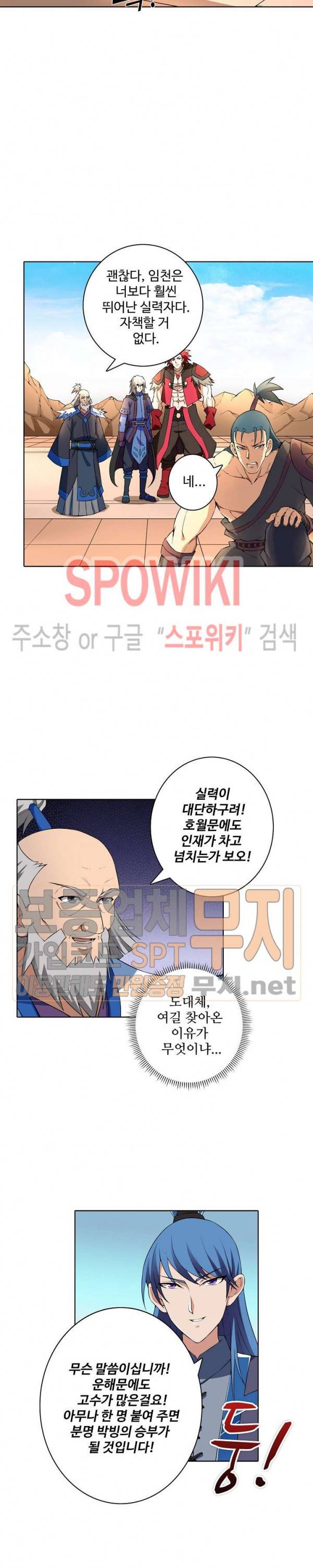 절세무신 16화 18