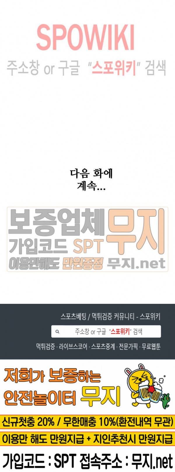 절세무신 16화 19