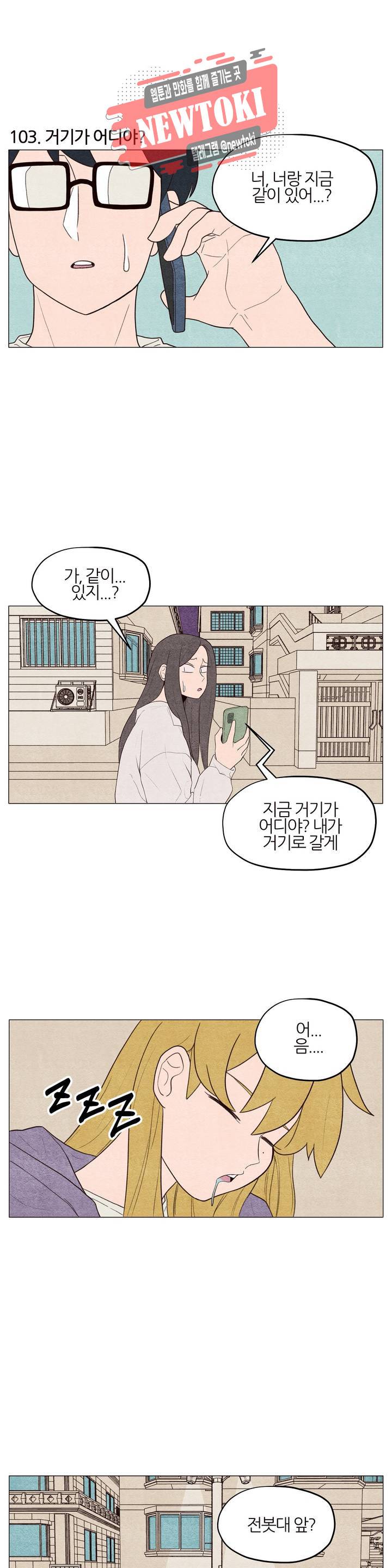 바른쀼생활 35화 2