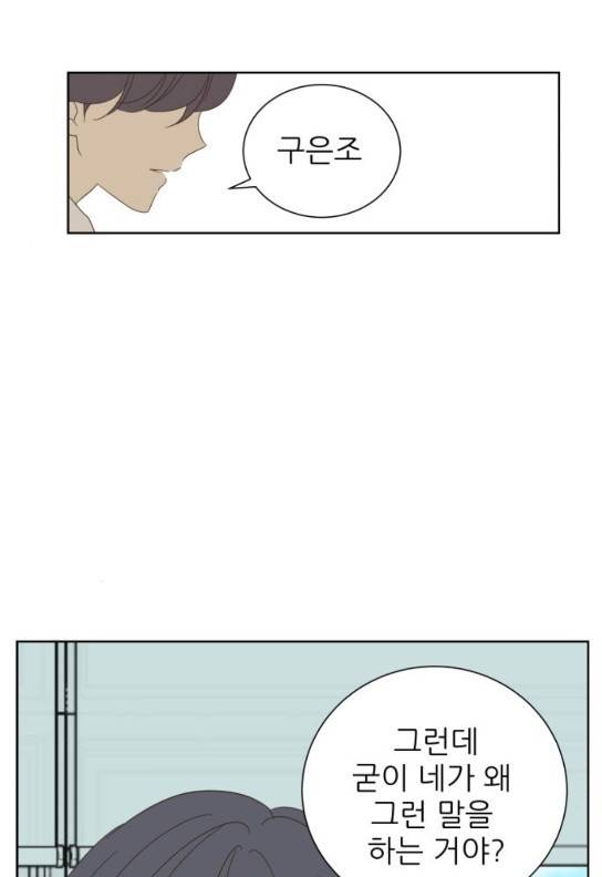 칼가는 소녀 32화 1