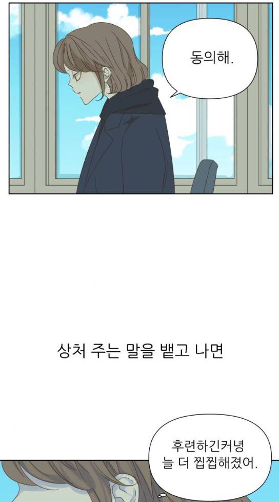 칼가는 소녀 32화 5
