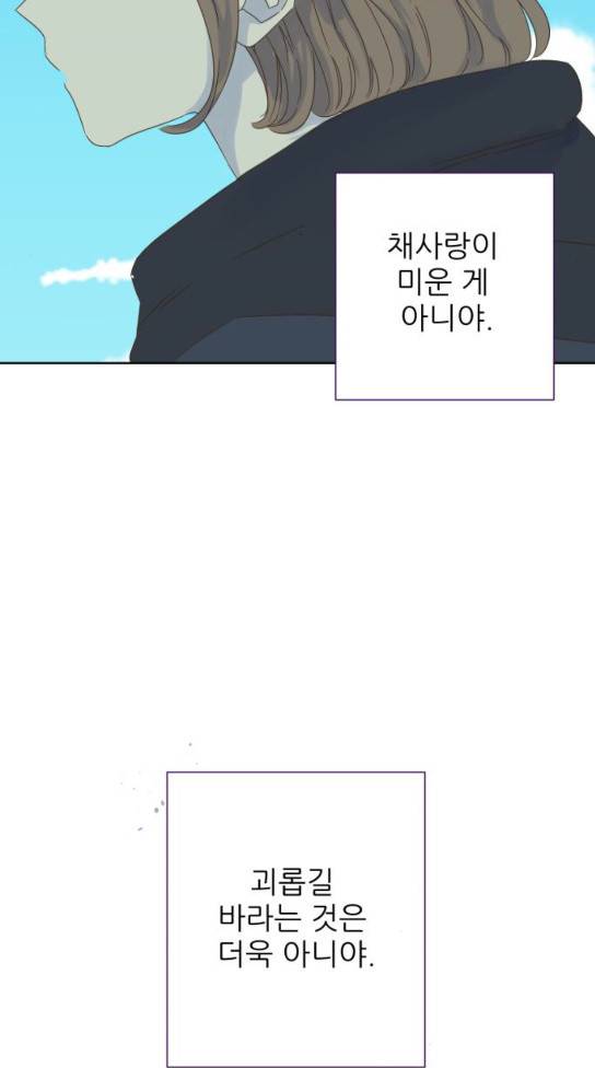 칼가는 소녀 32화 6