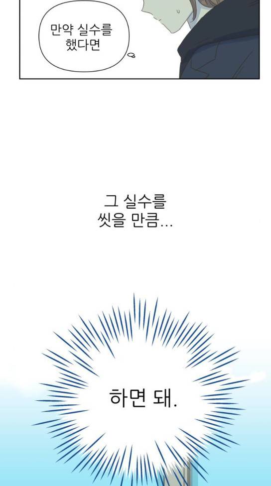 칼가는 소녀 32화 8