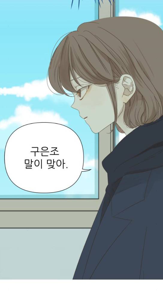 칼가는 소녀 32화 9