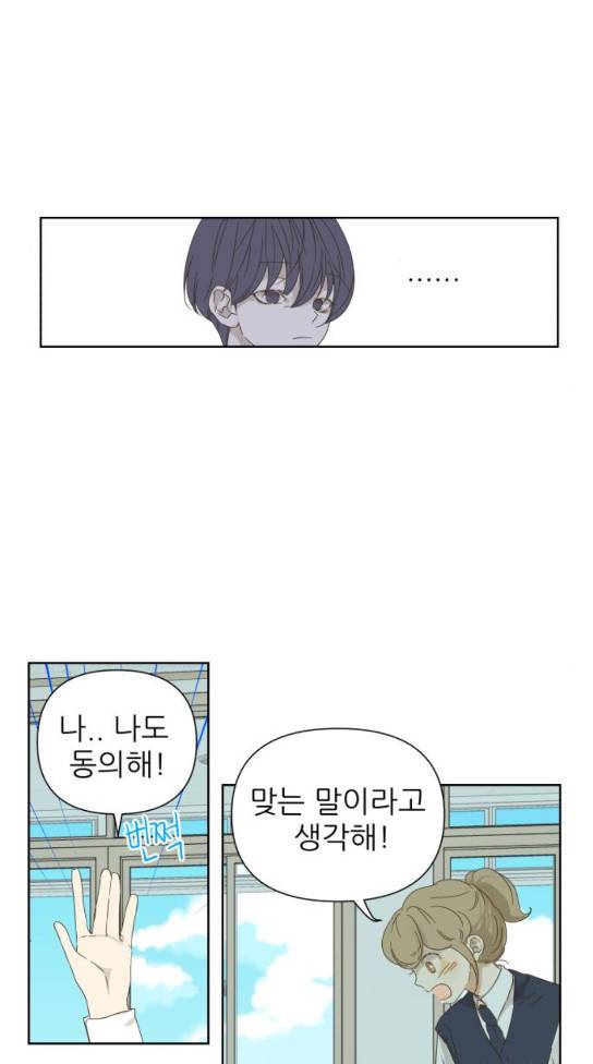 칼가는 소녀 32화 10