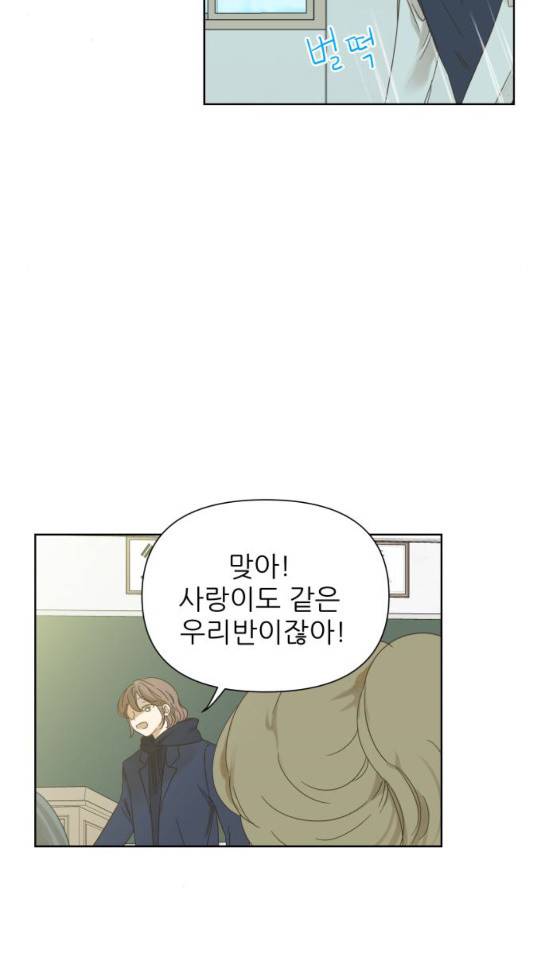 칼가는 소녀 32화 11