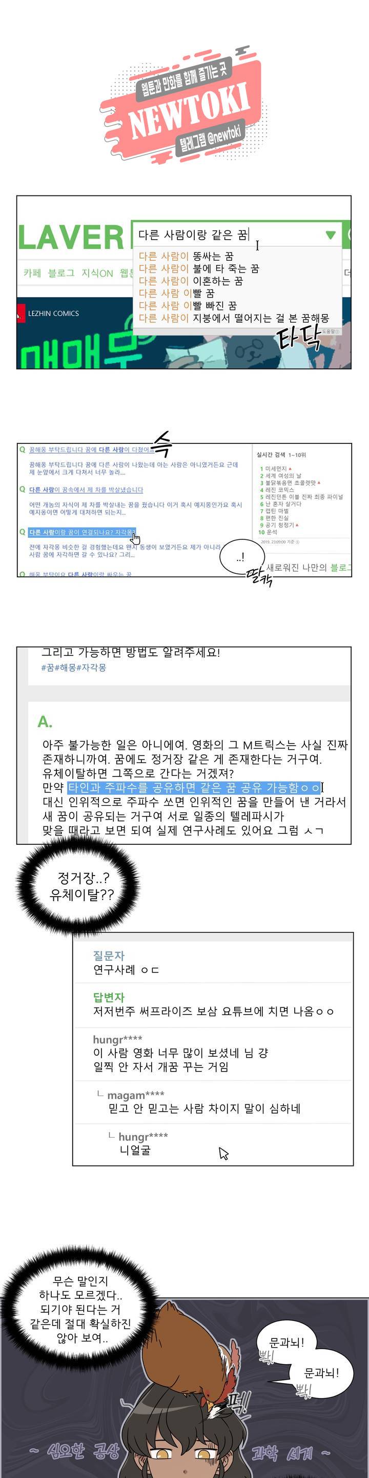 잘 자 내 꿈 꿔 4화 1
