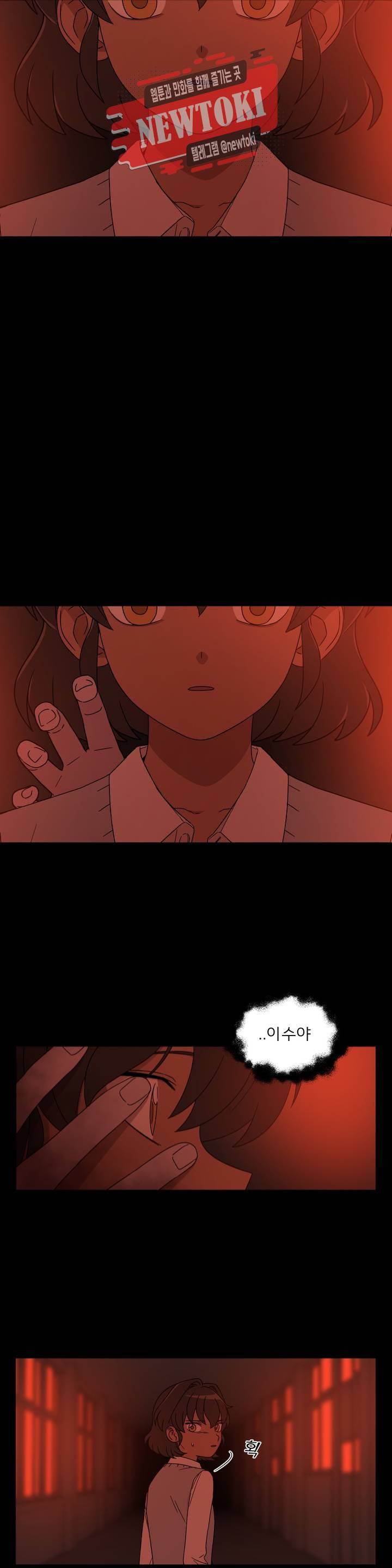 잘 자 내 꿈 꿔 14화 2