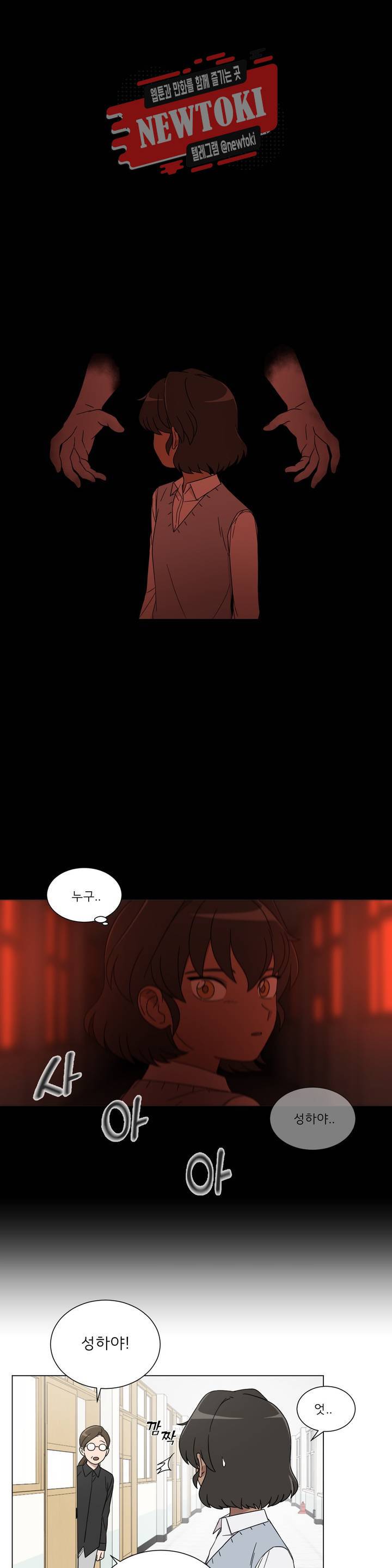 잘 자 내 꿈 꿔 14화 3