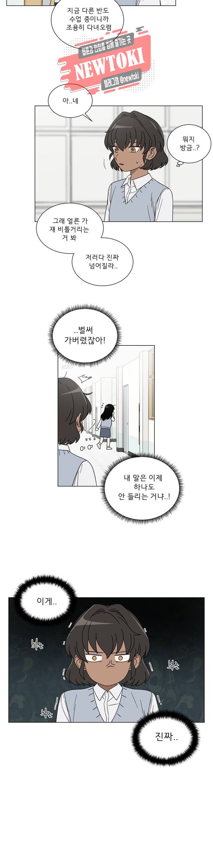 잘 자 내 꿈 꿔 14화 4