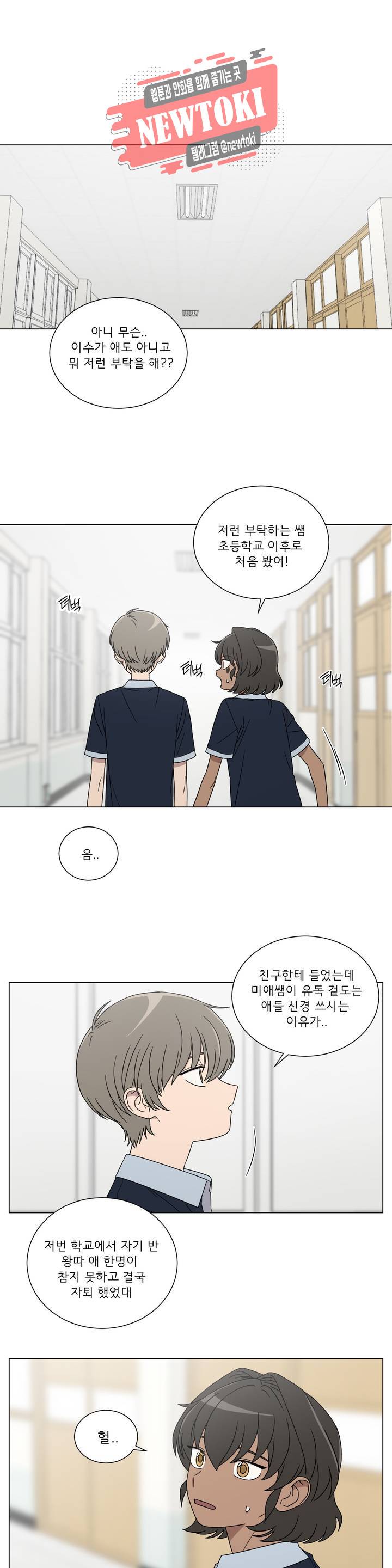 잘 자 내 꿈 꿔 24화 1