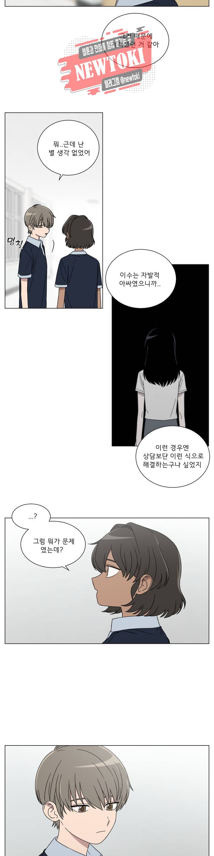 잘 자 내 꿈 꿔 24화 2