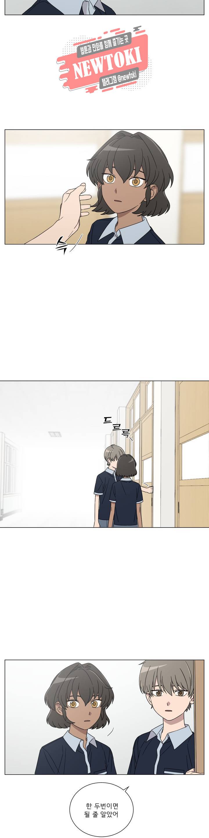 잘 자 내 꿈 꿔 24화 3