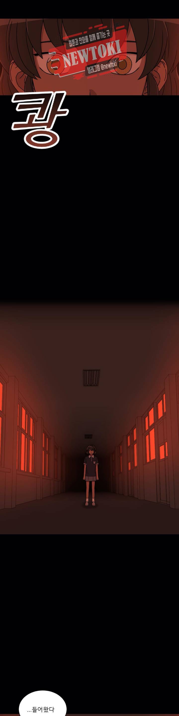 잘 자 내 꿈 꿔 34화 2부 1화 3