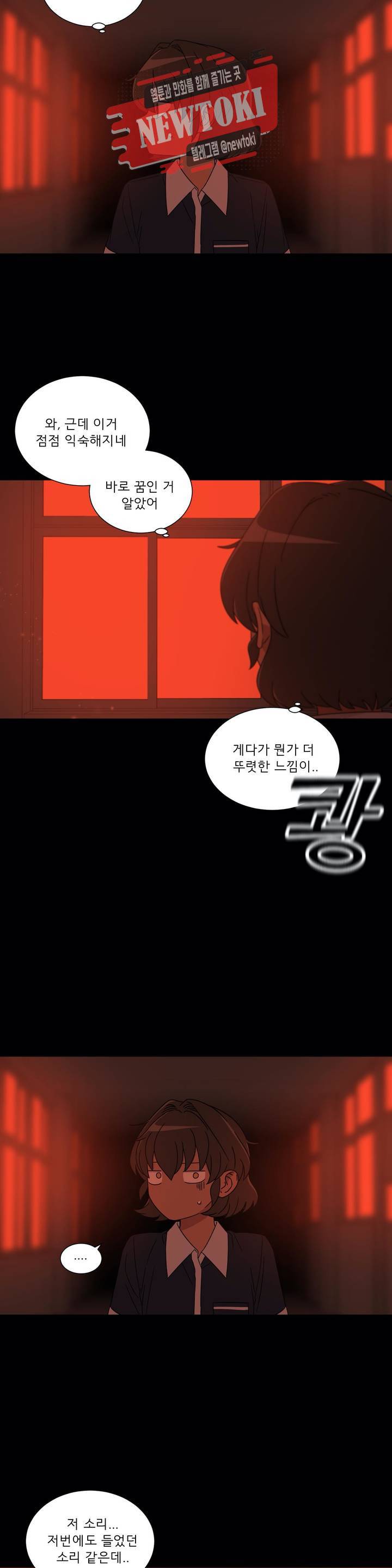 잘 자 내 꿈 꿔 34화 2부 1화 4