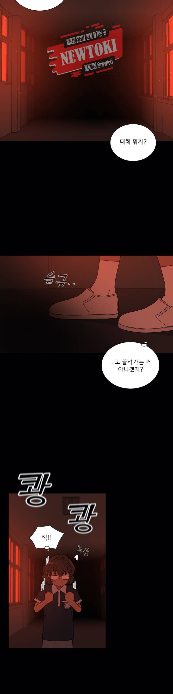 잘 자 내 꿈 꿔 34화 2부 1화 5