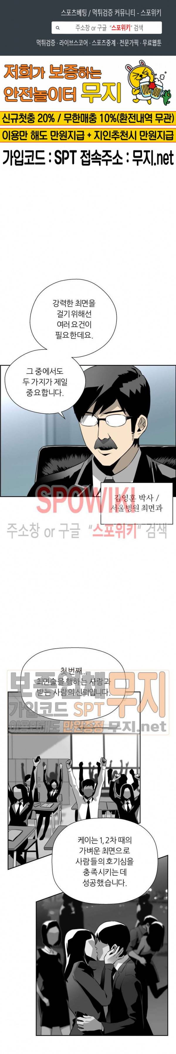 미러게임 5화 1
