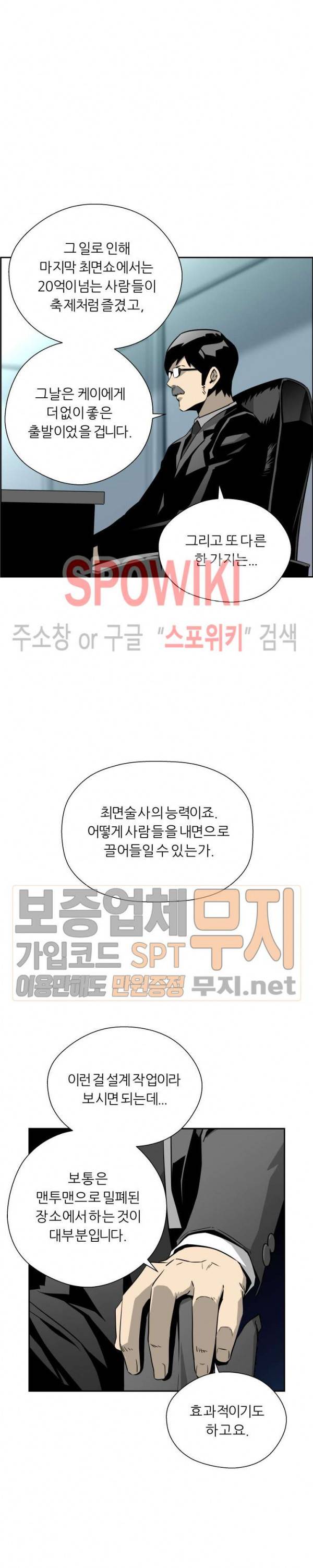 미러게임 5화 2