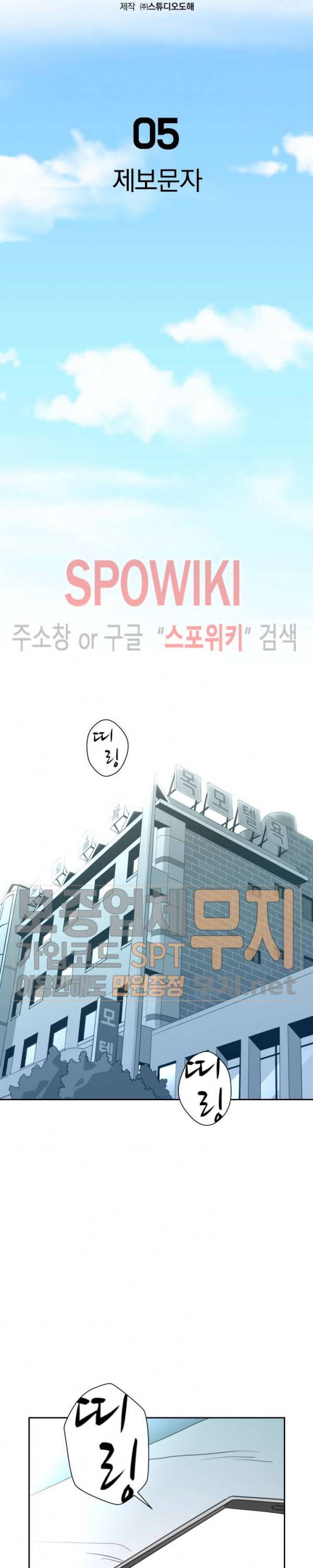 미러게임 5화 5