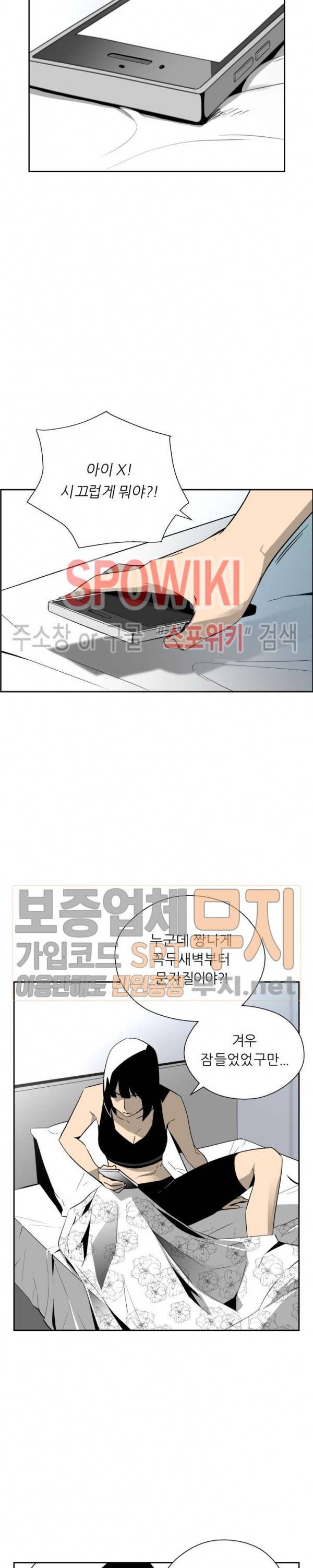 미러게임 5화 6